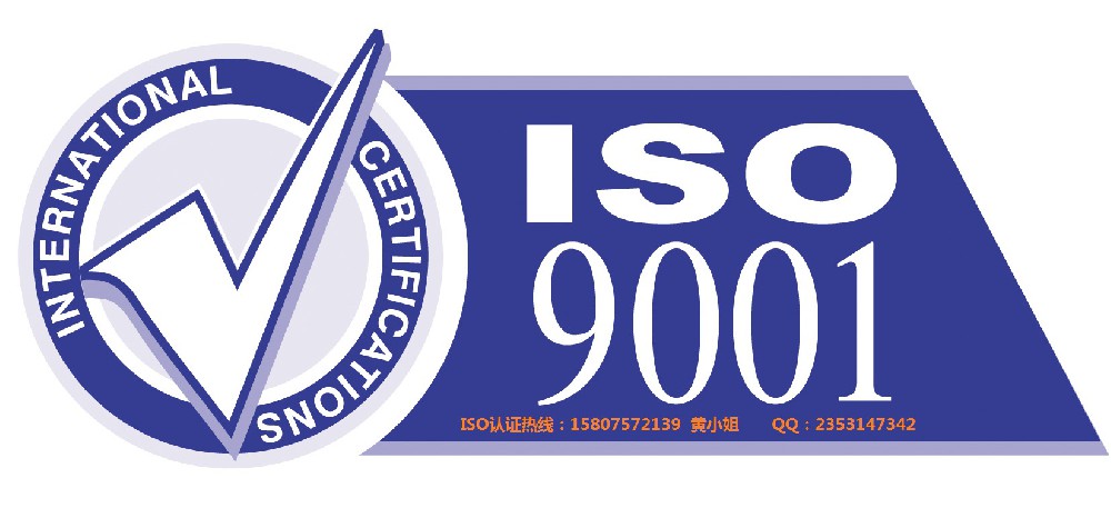 ISO9001認證中生產部需要準備什么文件？