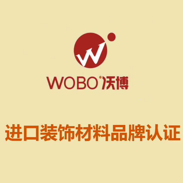 品牌認(rèn)證是什么?