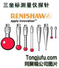 英國雷尼紹測針